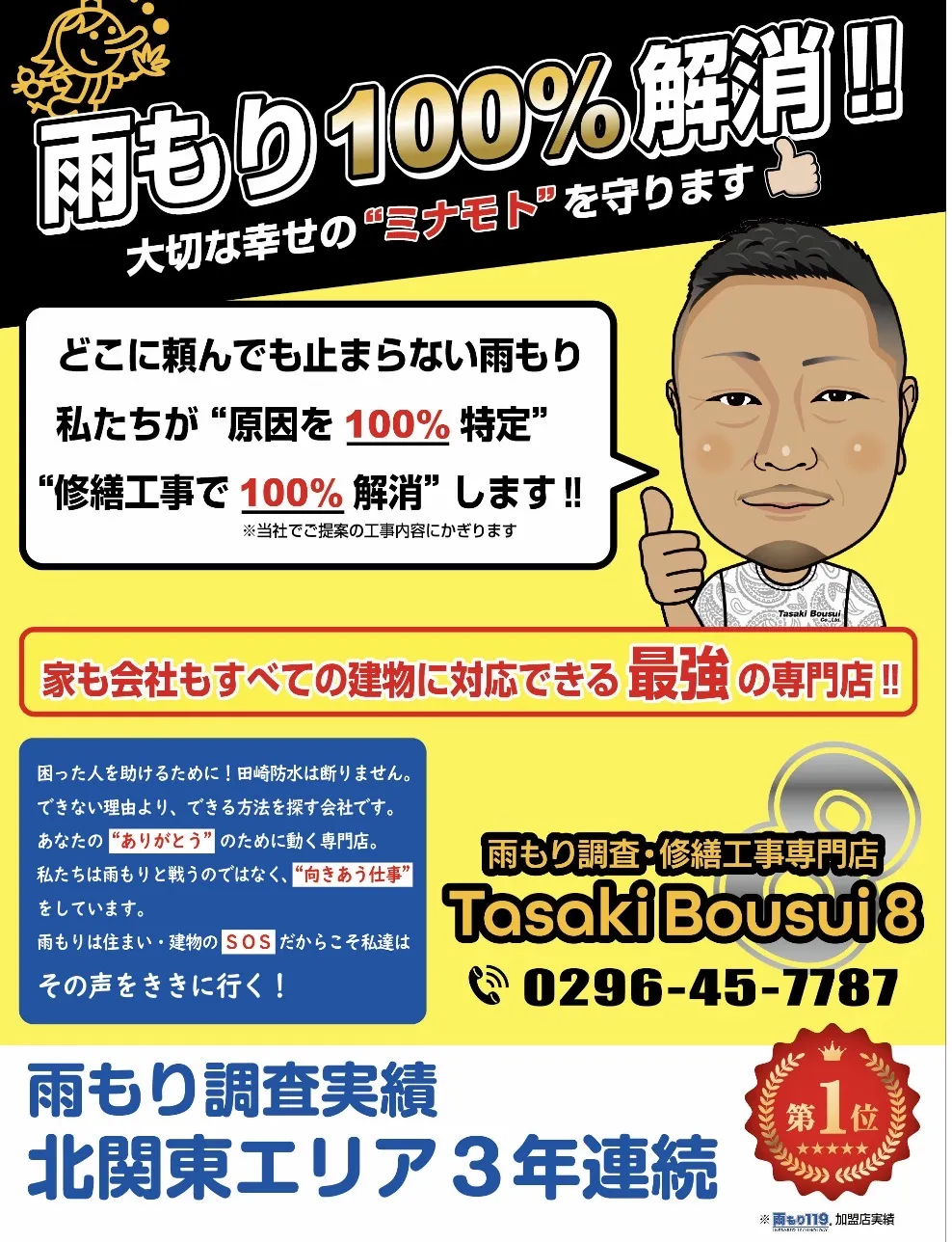 施工中・その他