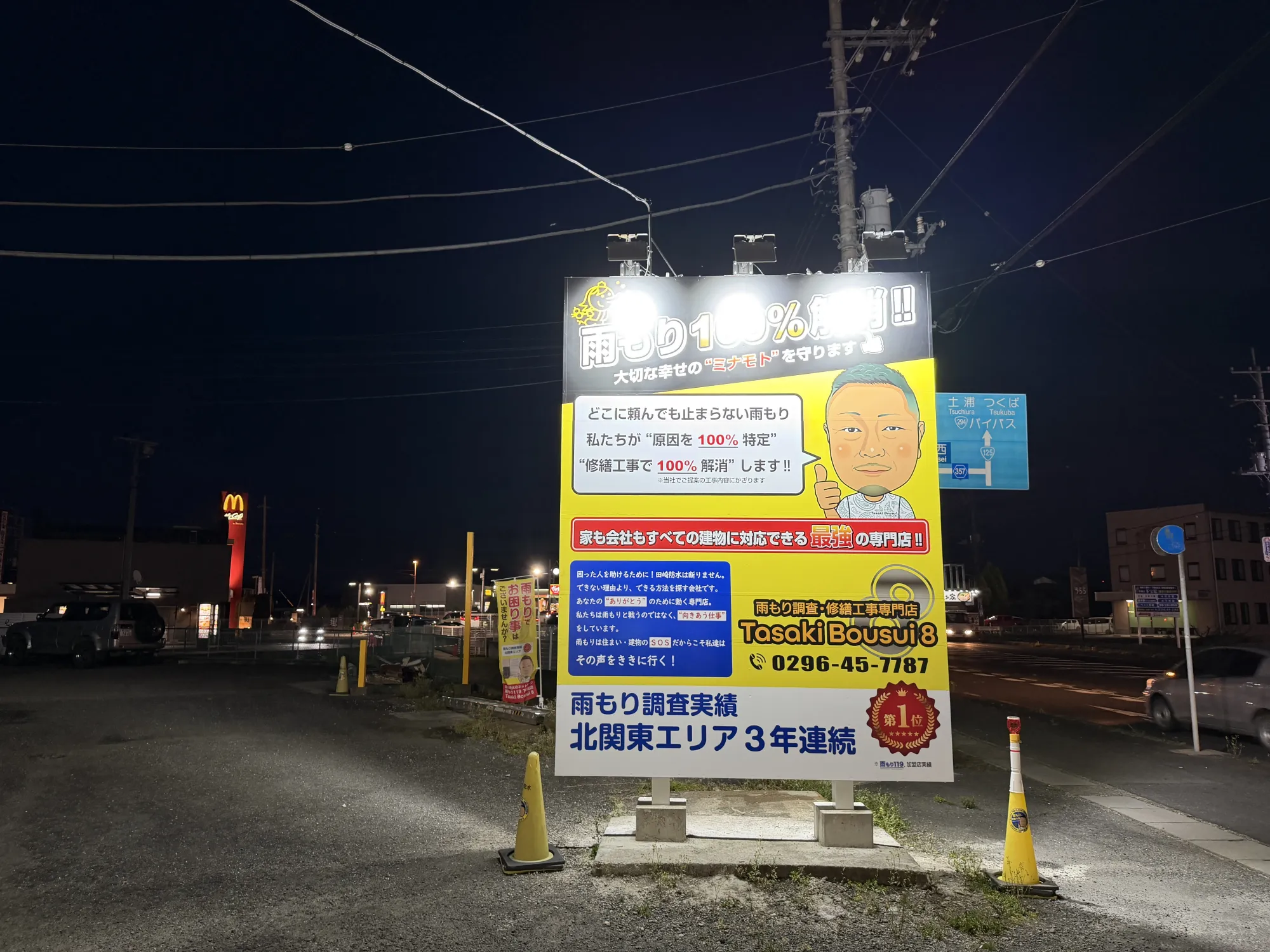 中東情勢の影響!! - 施工前