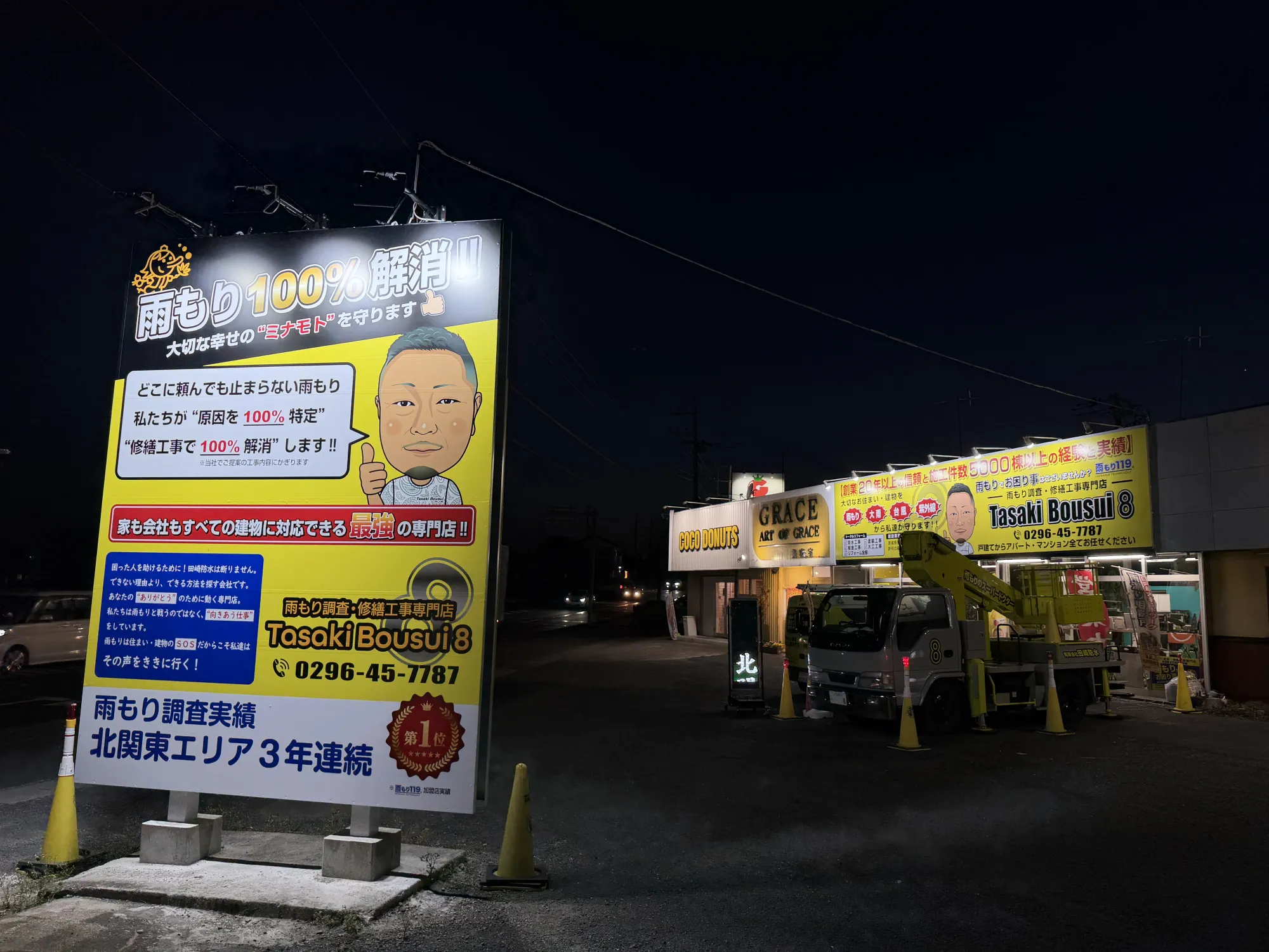 中東情勢の影響!! - 施工後