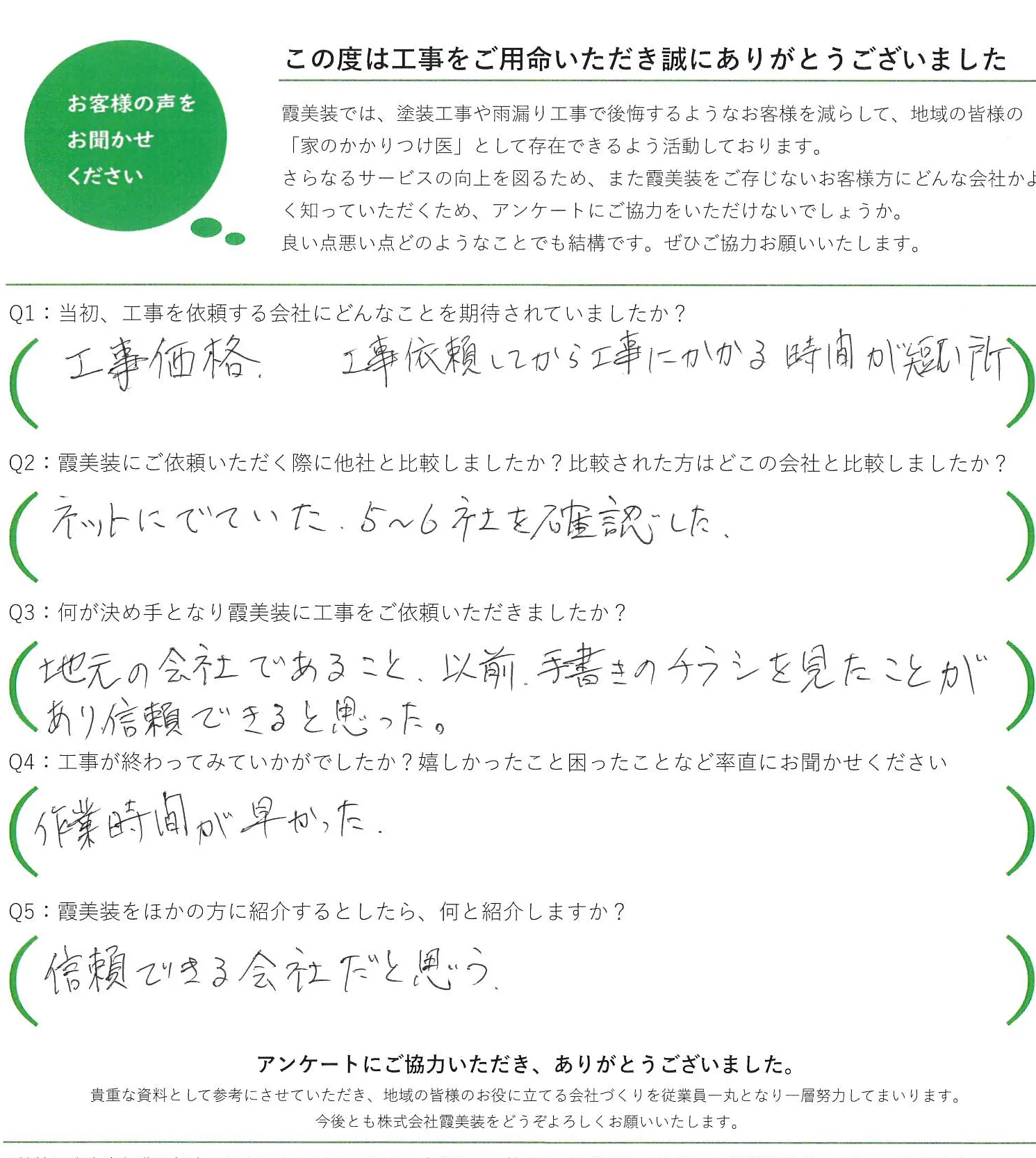 施工中・その他