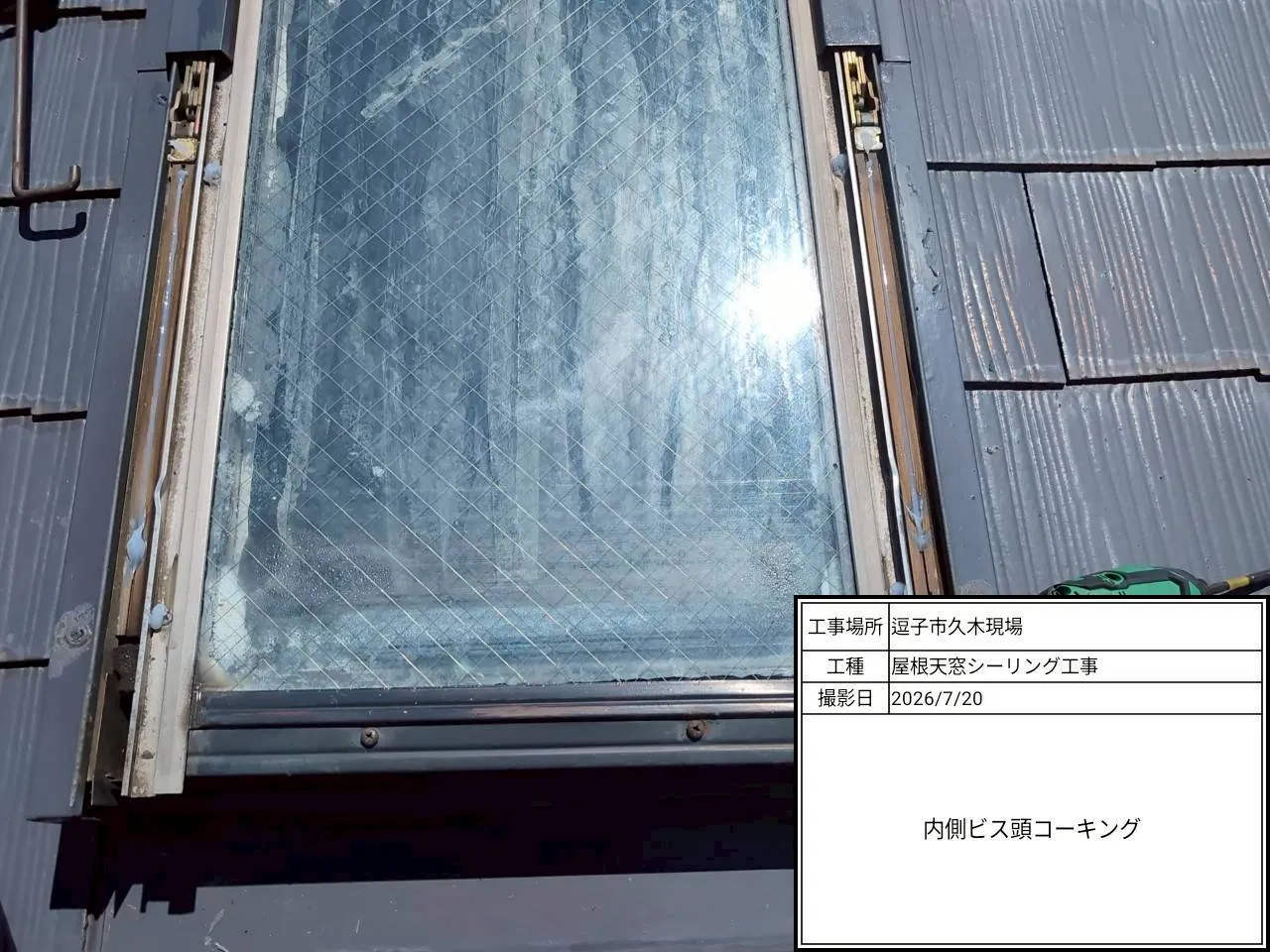 施工中・その他