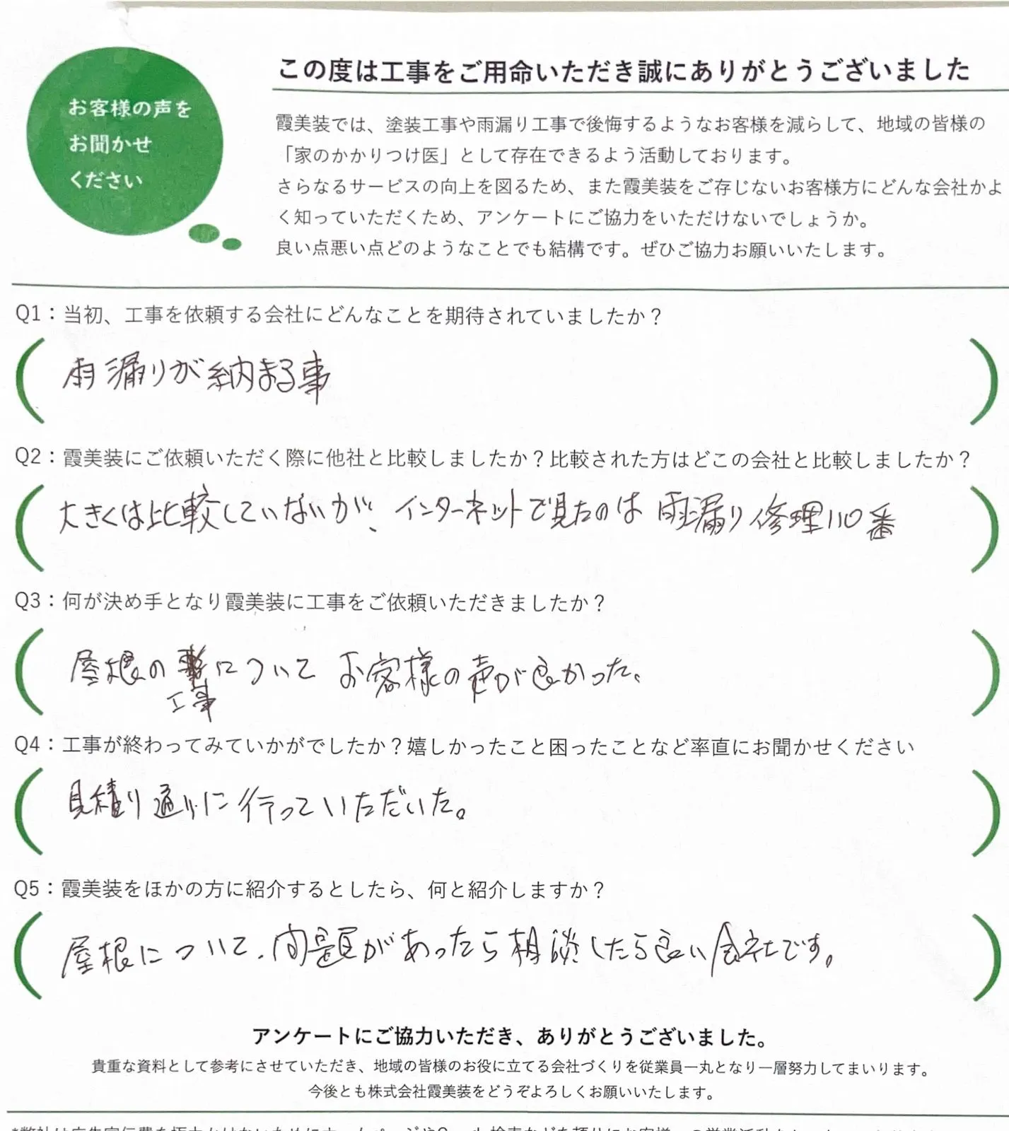 施工中・その他