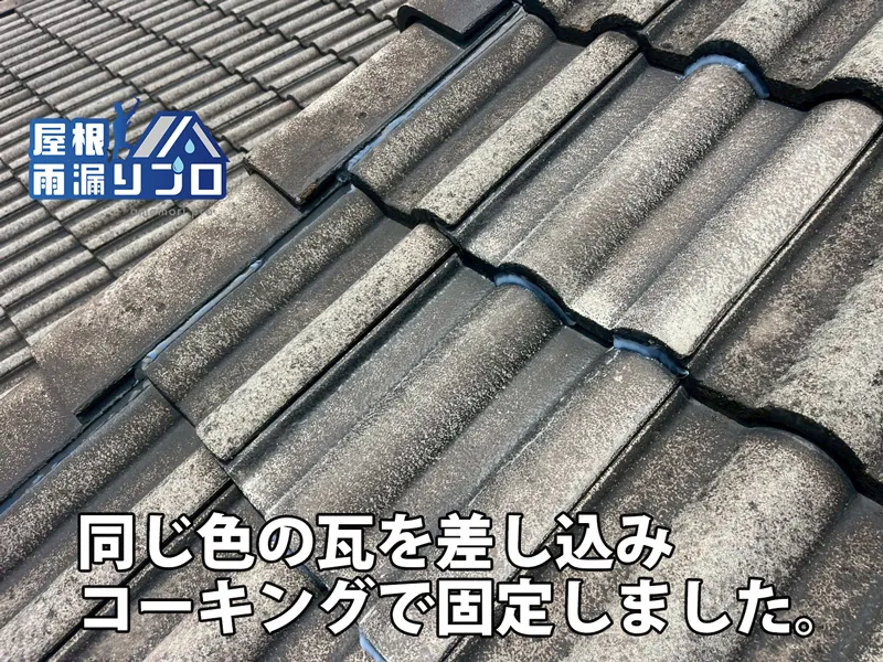 施工後