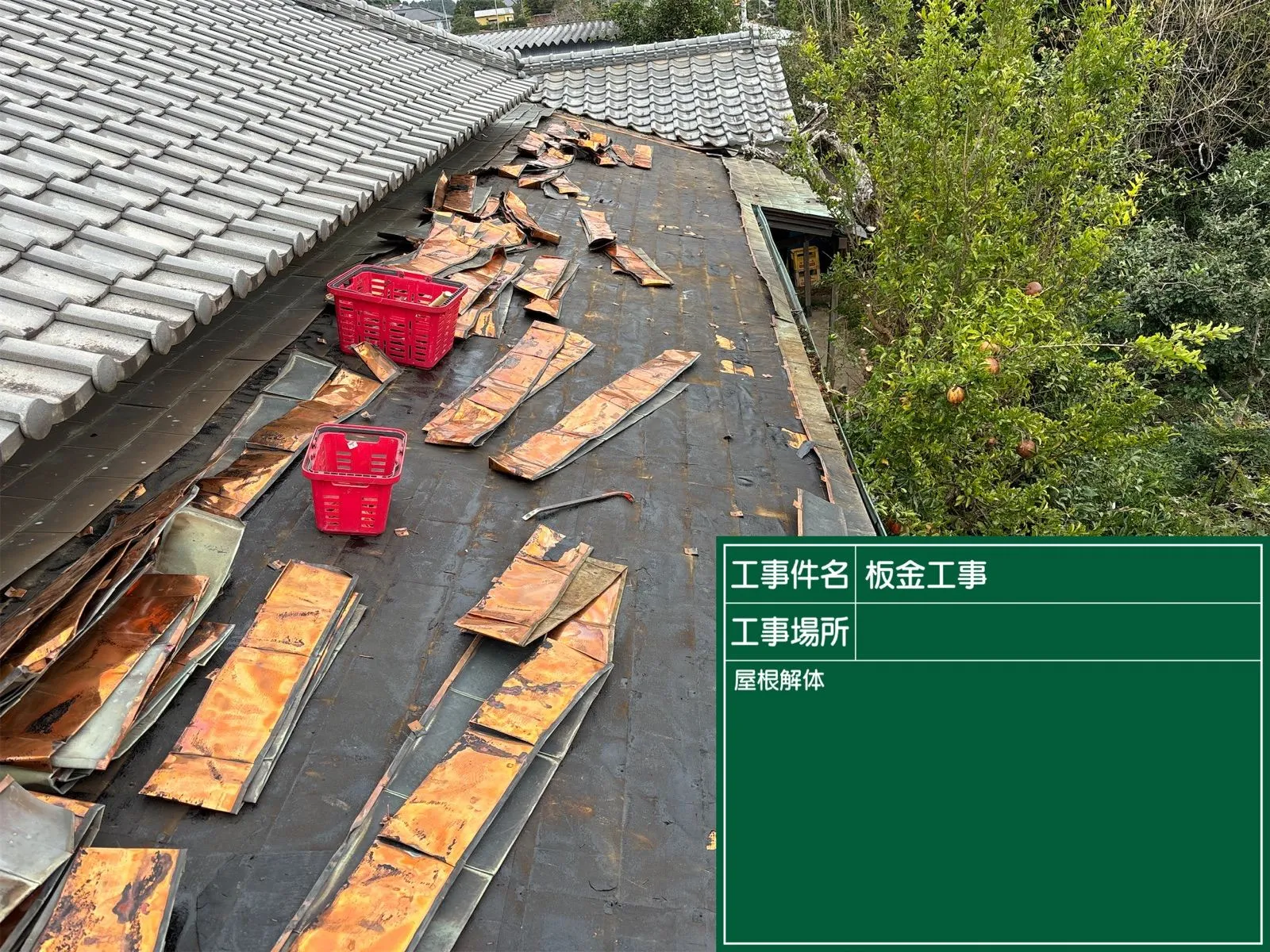 施工中・その他