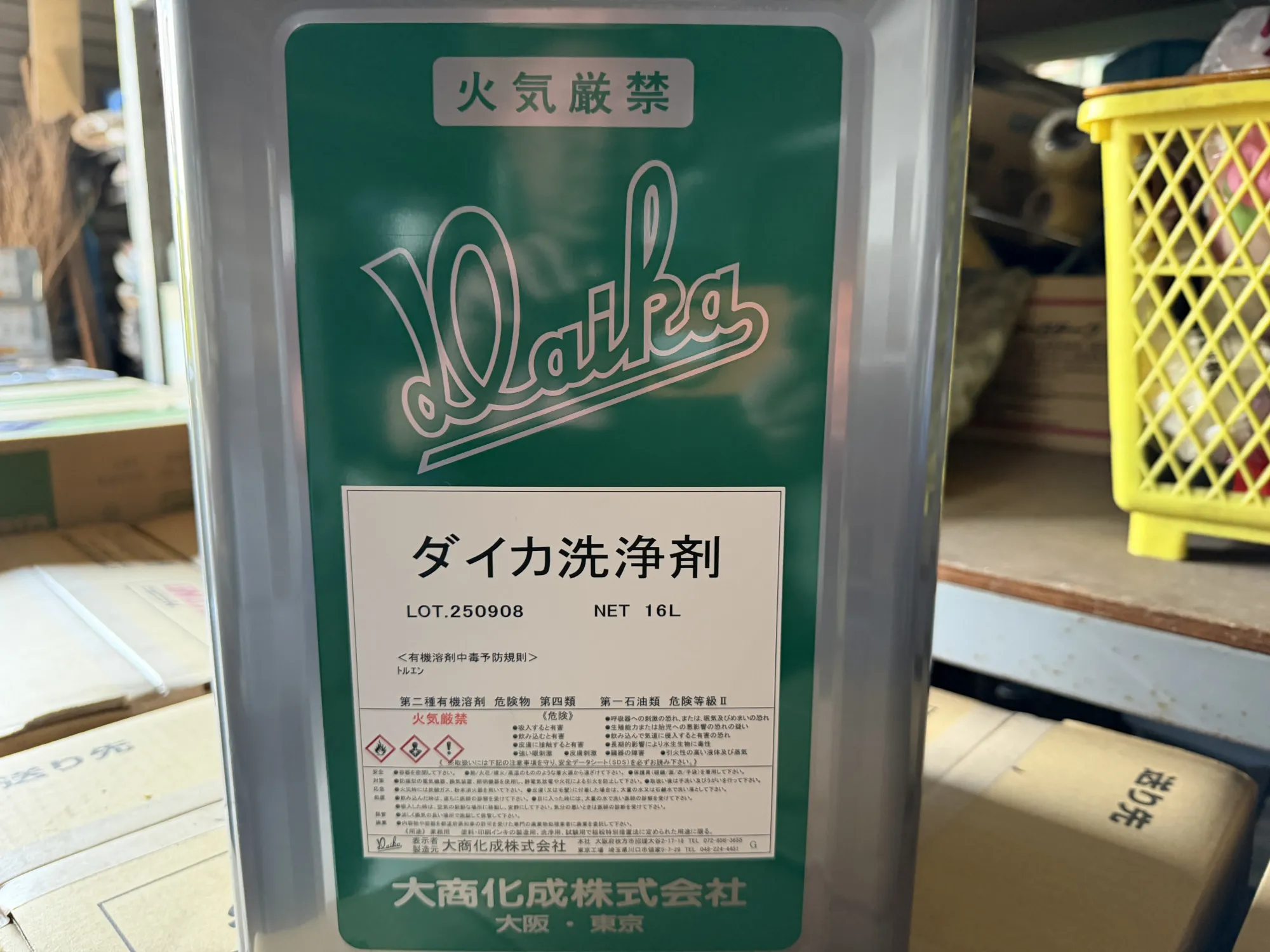 シンナーについて!! - 施工前