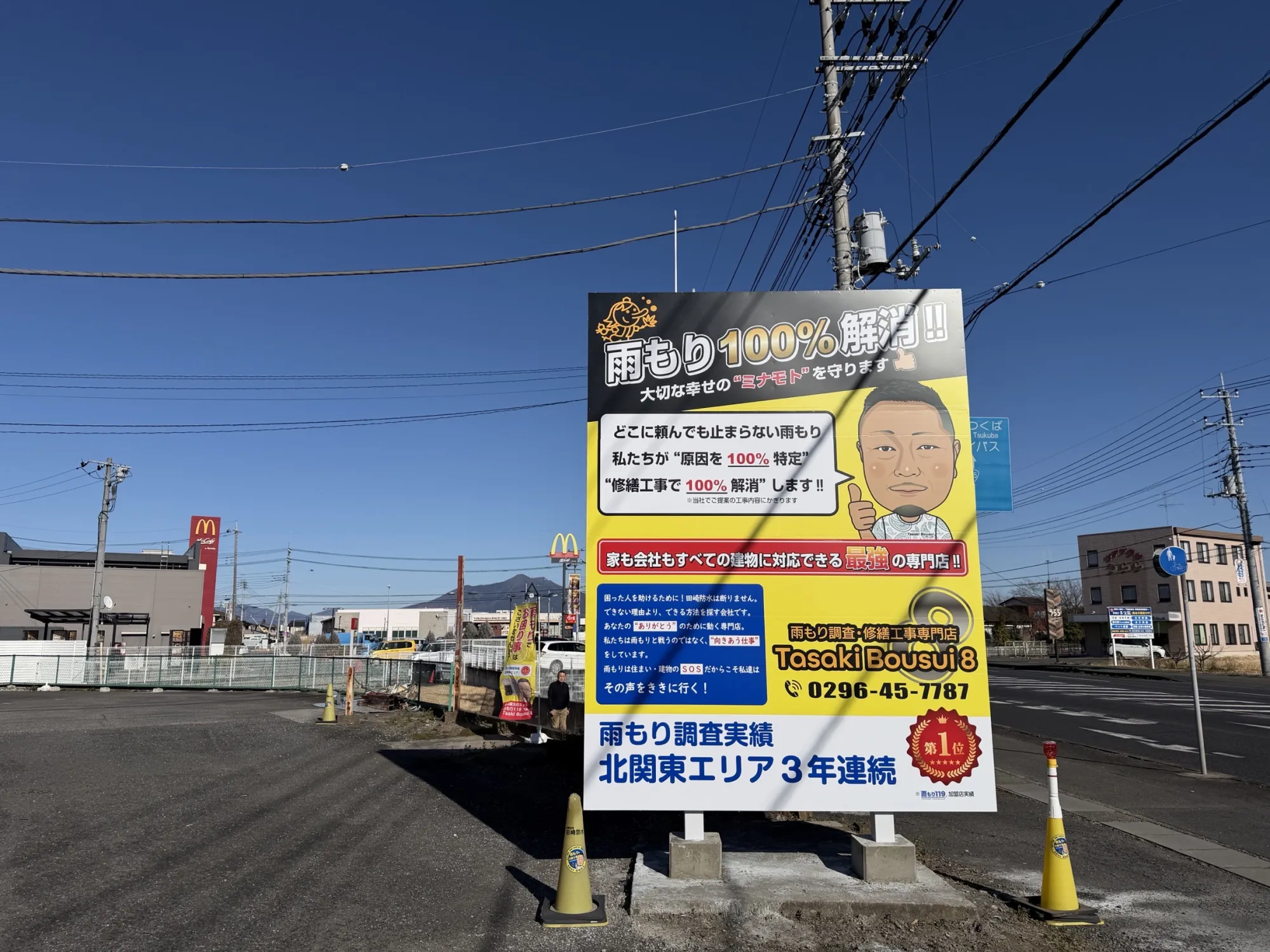 困った時は弊社に!! - 施工後