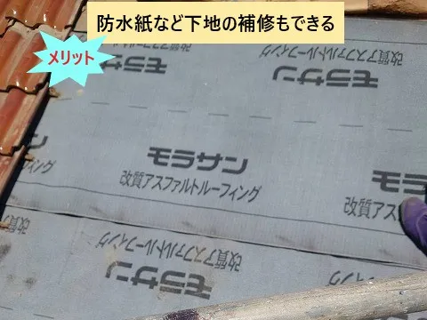 施工中・その他