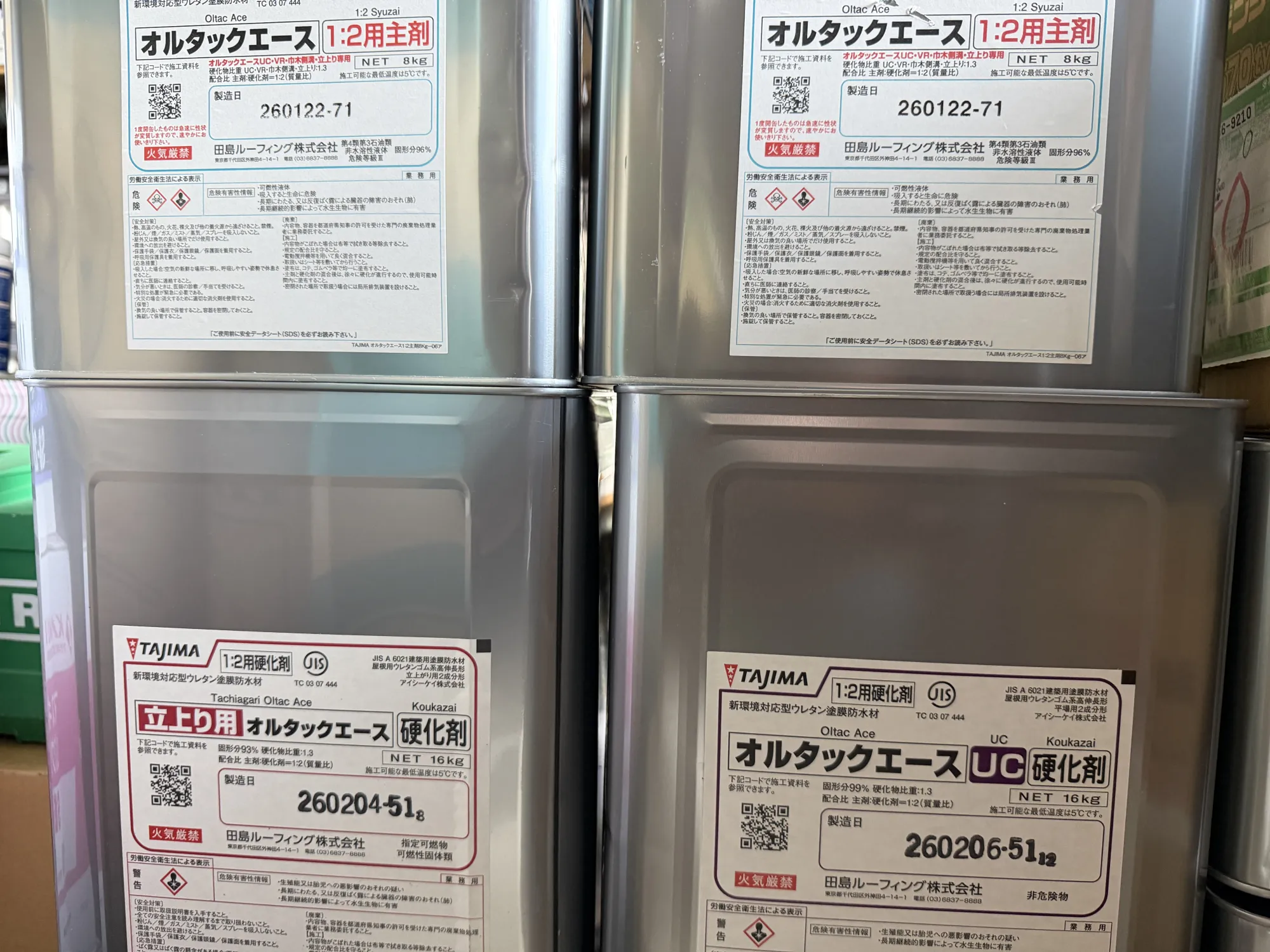 頑張れ!!防水屋 - 施工前