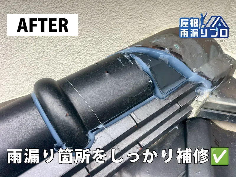 施工後