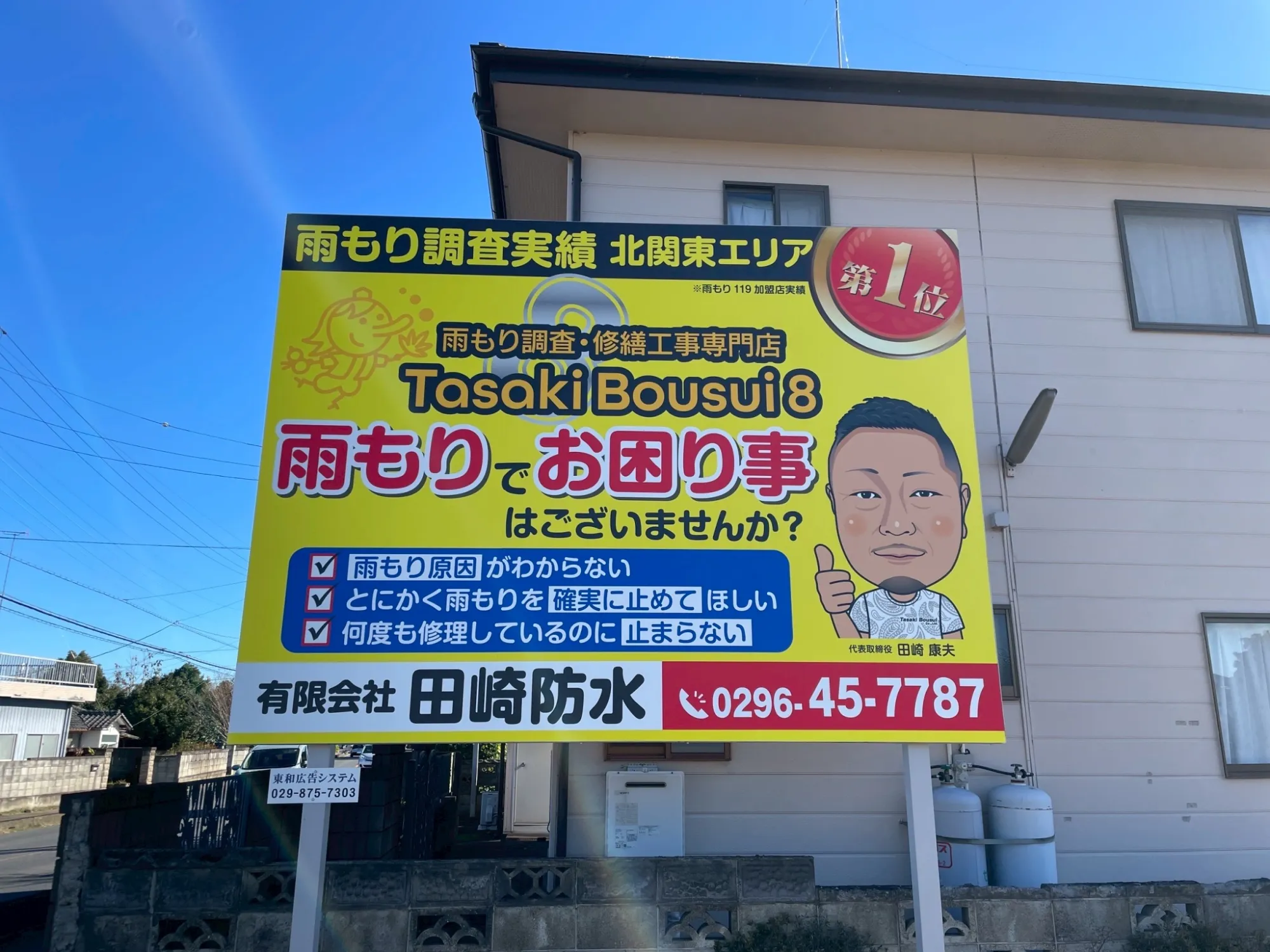 施工中・その他