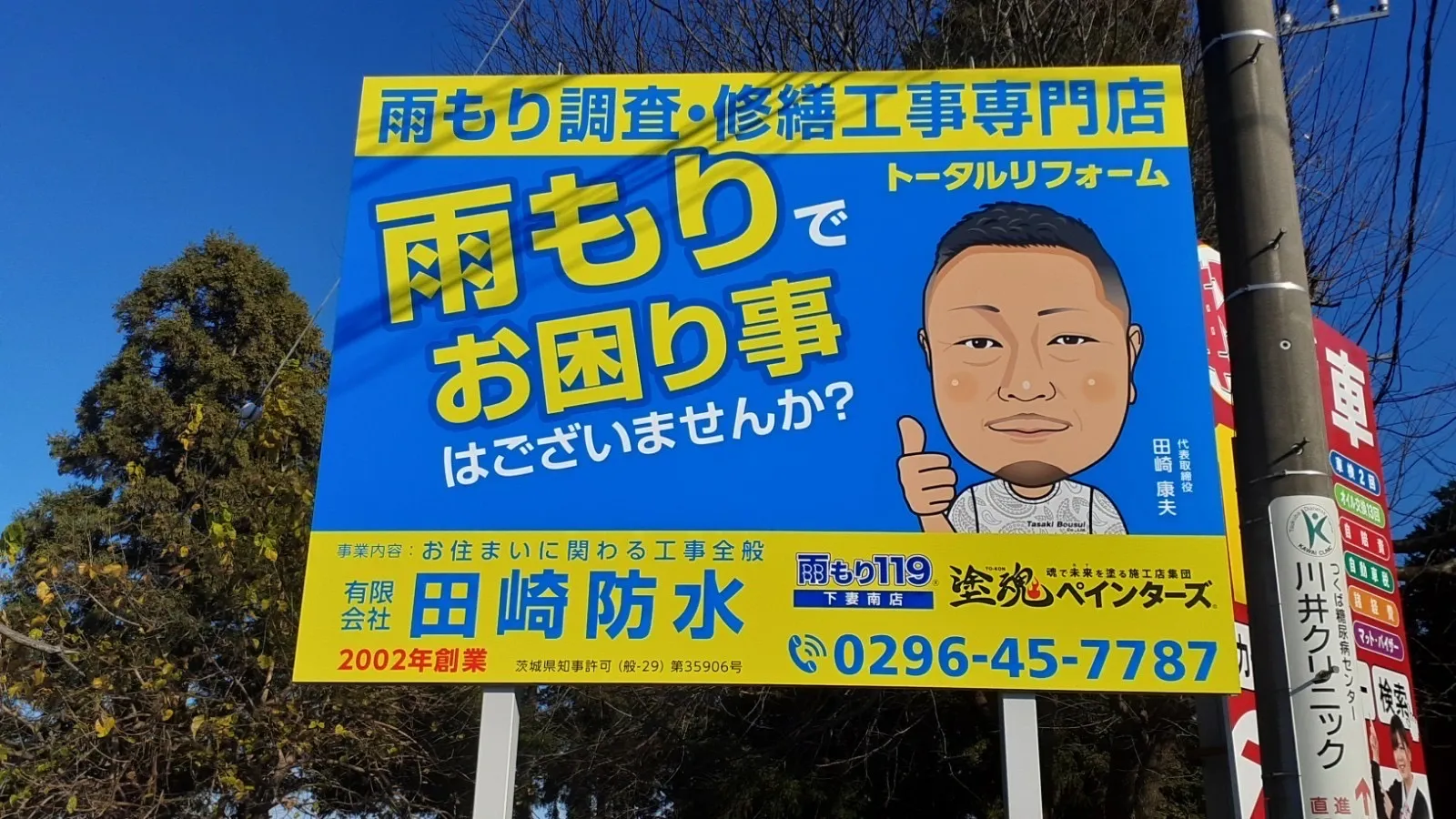 製品を守る‼️ - 施工後