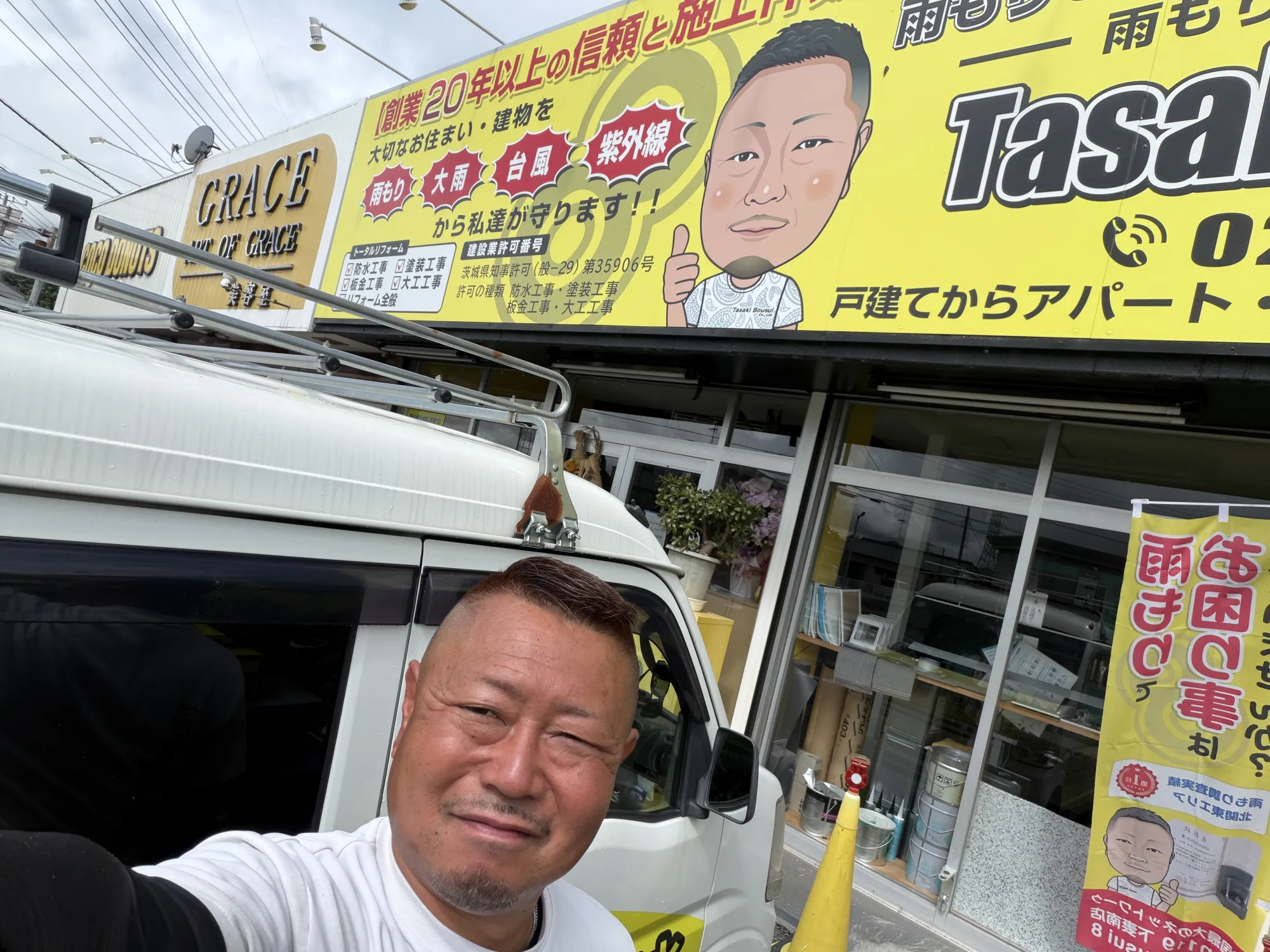 施工前
