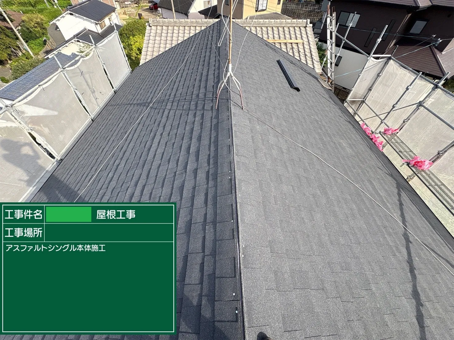 施工後