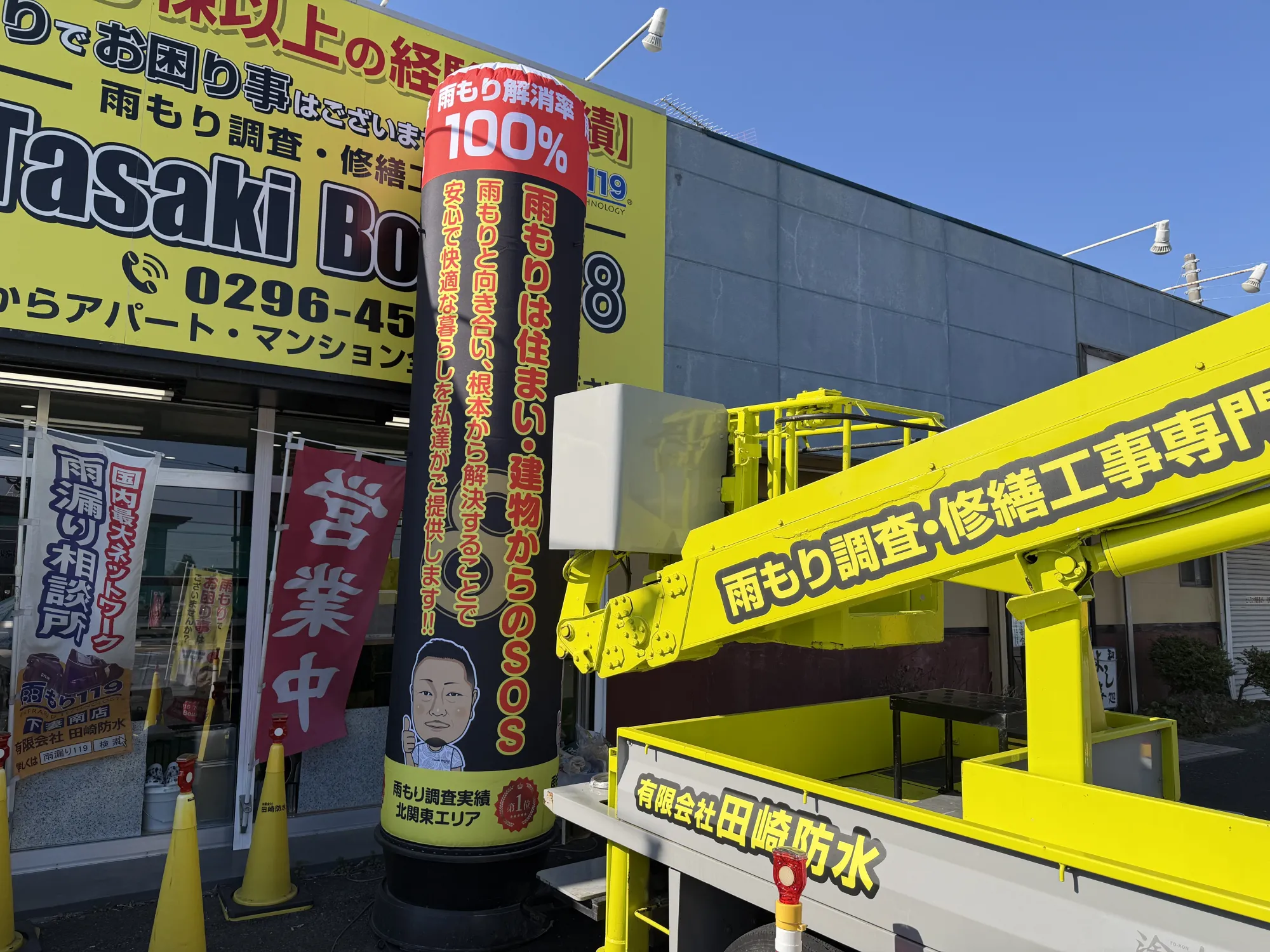 無料配布!! - 施工後