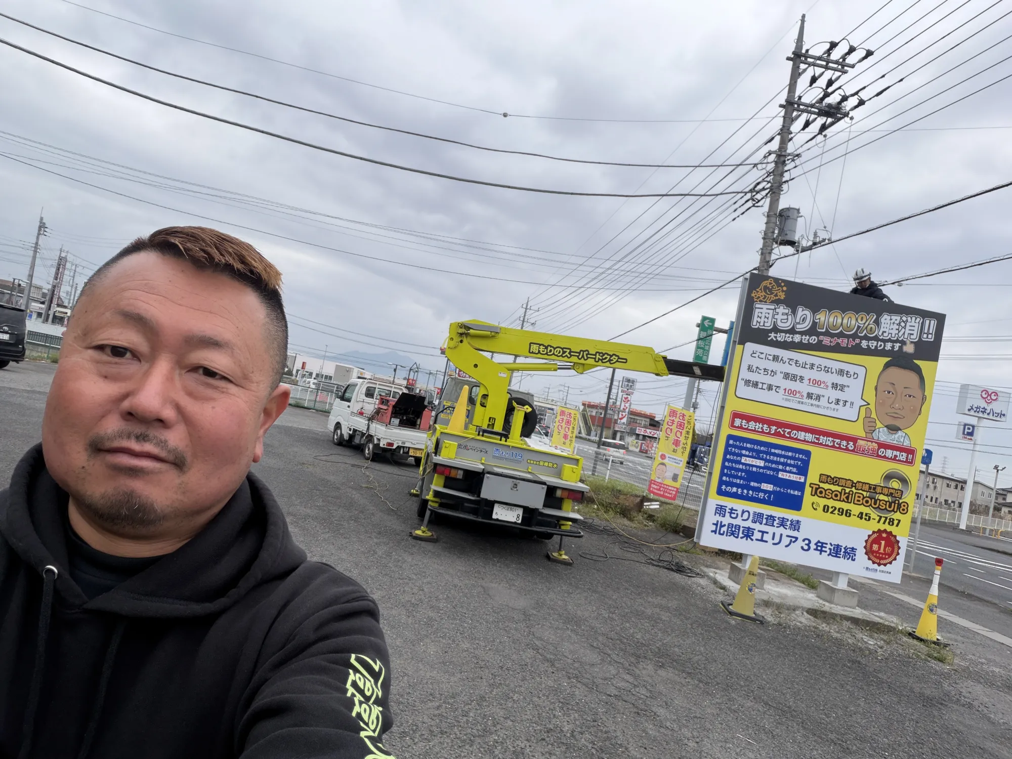 看板照明!! - 施工前