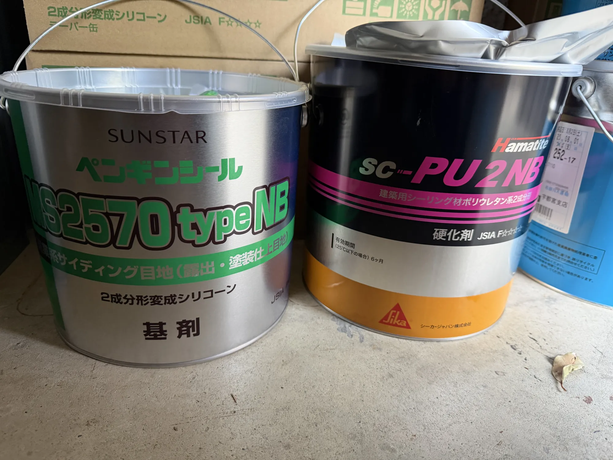 在庫！ - 施工前