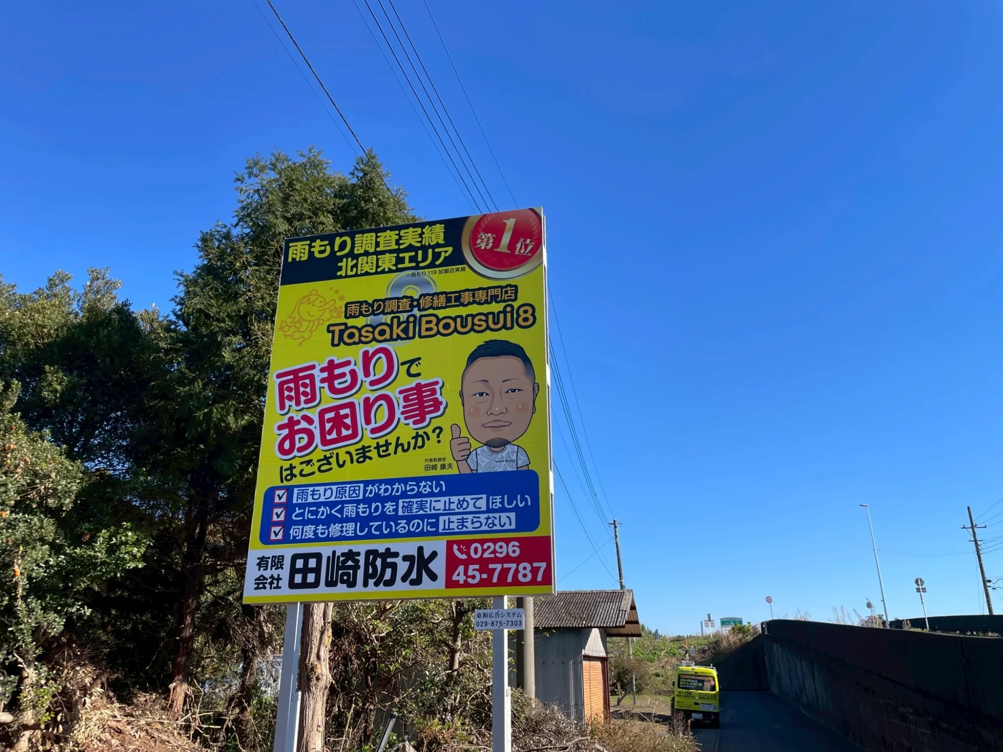 施工中・その他