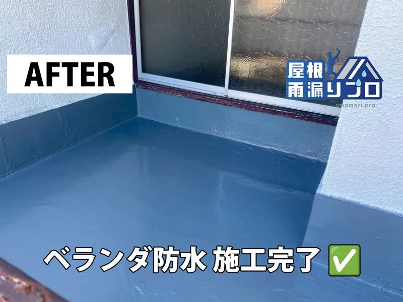 施工後