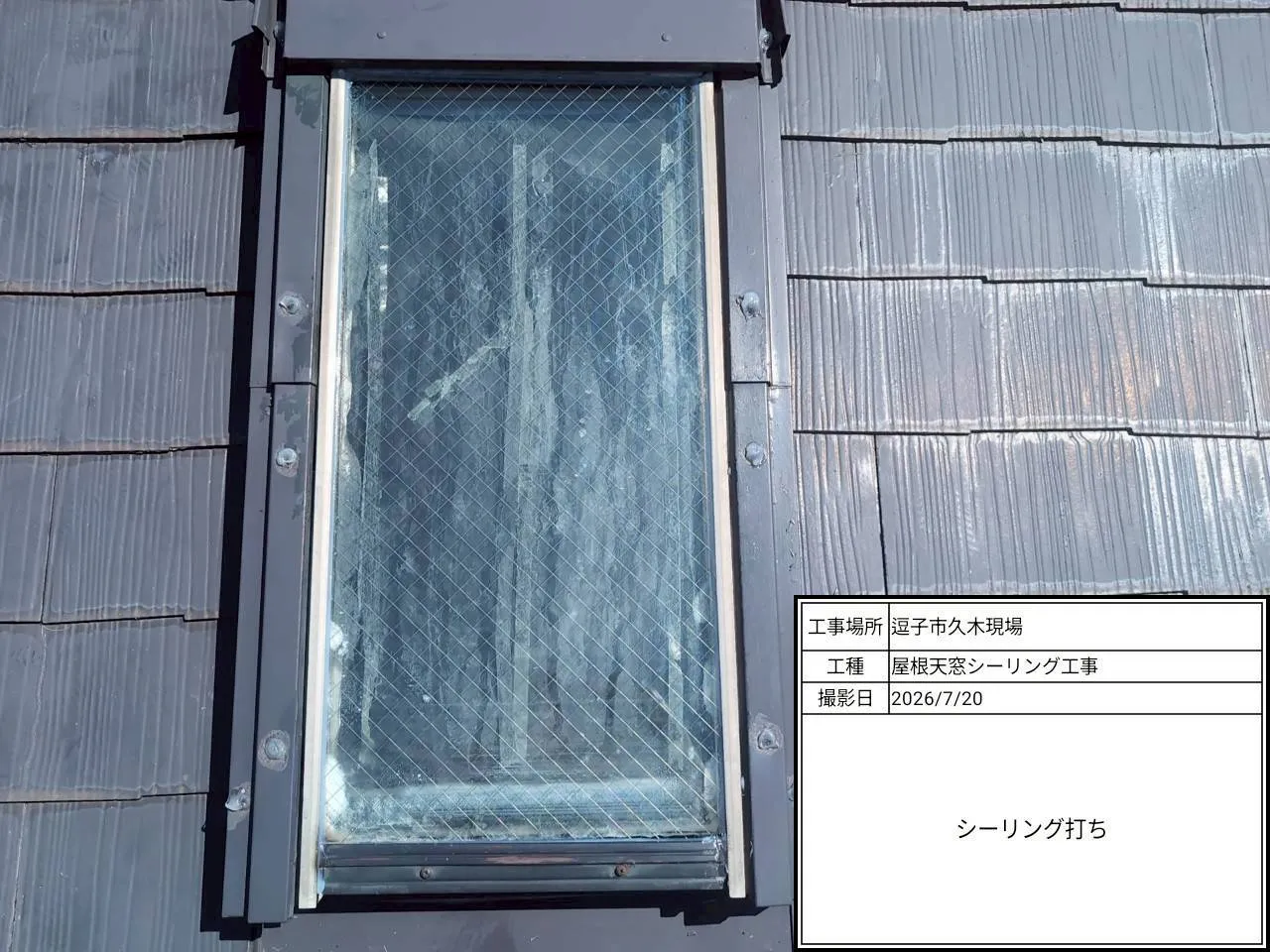 施工中・その他