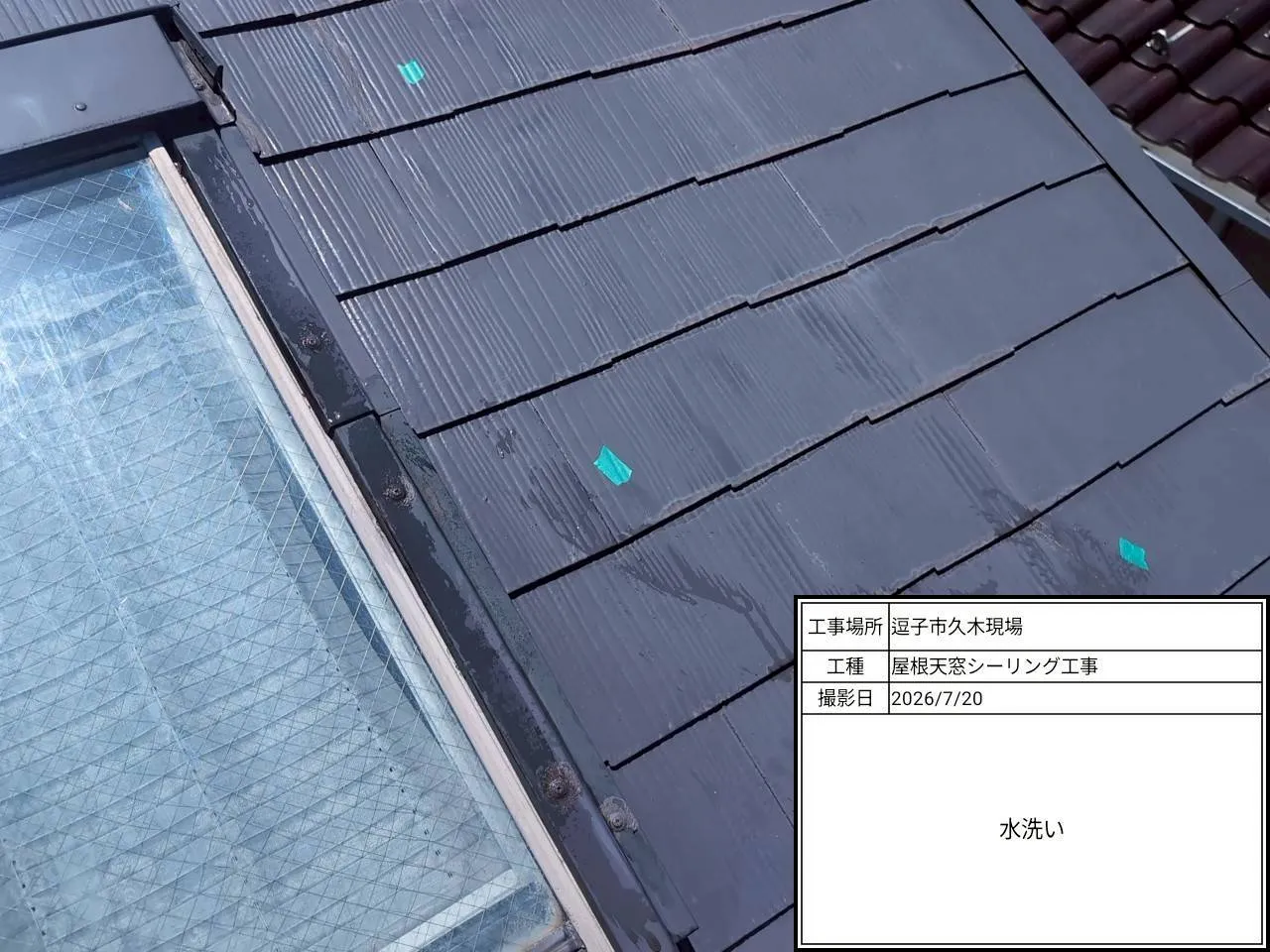 施工前