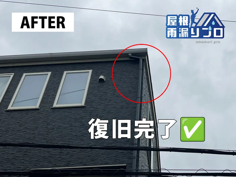 3階建て住宅の雨樋外れを高所作業車で部分修理｜足場を組まず費用を抑えた雨樋工事 - 施工後