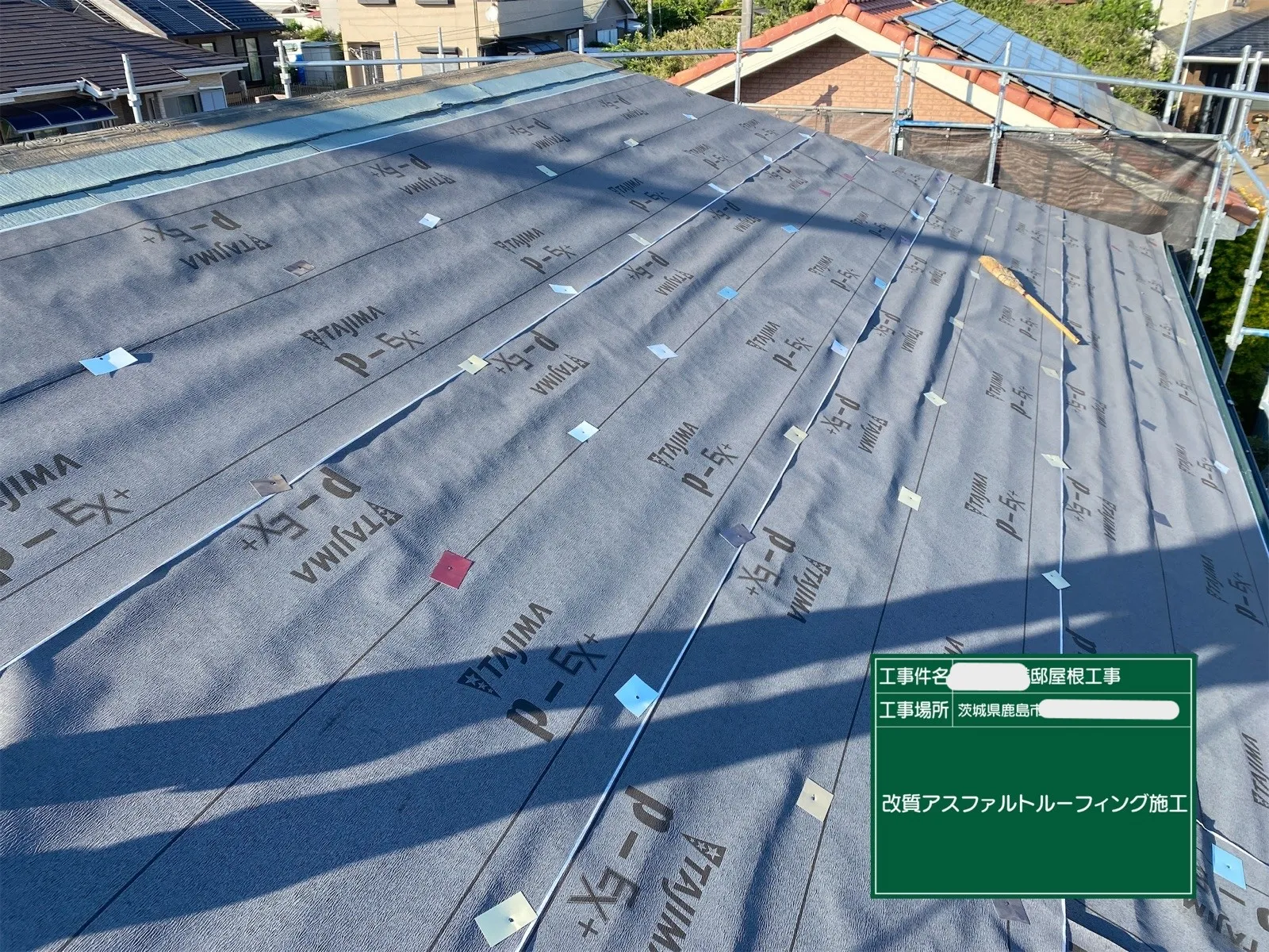 施工中・その他