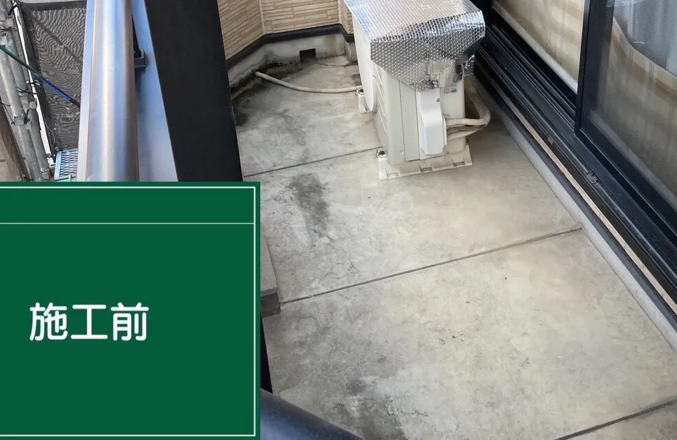 A様邸　ベランダ防水工事 - 施工前