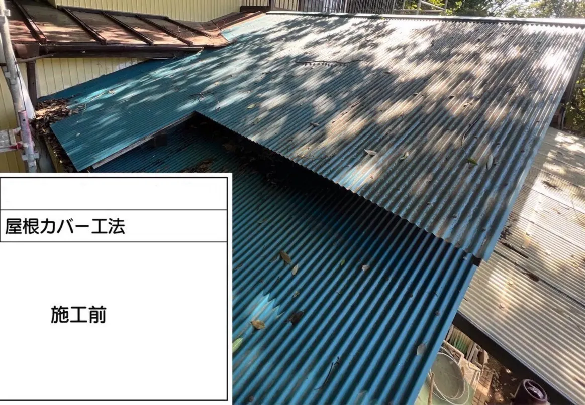 F様邸　屋根カバー工事 - 施工前