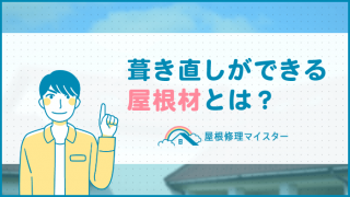 ガレージ屋根はdiyで修理できる 業者に依頼する場合の費用相場も解説 屋根修理マイスター