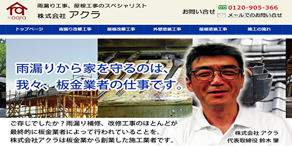 厳選5社 秦野市の屋根 雨漏り修理業者をご紹介 助成金制度の解説付き 屋根修理マイスター