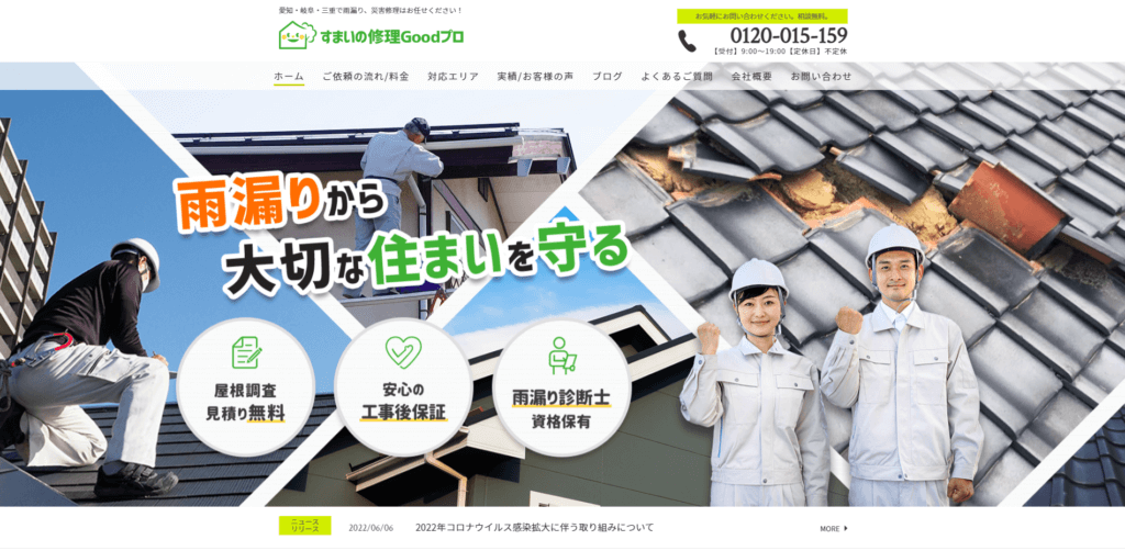 水鳥宋建