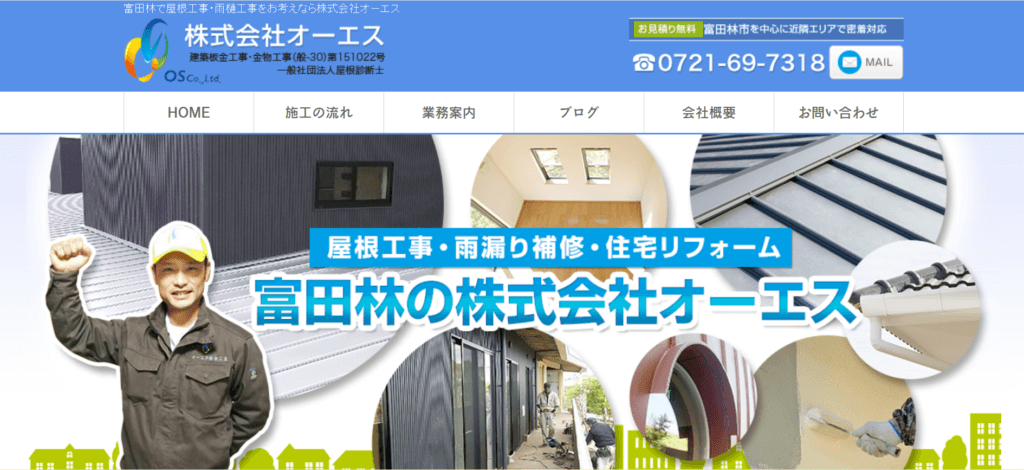 株式会社オーエス
