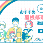 東かがわ市-1.png