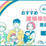 瑞穂町-9.png