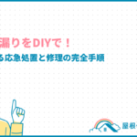 ceiling-leak-diy_eyecatch