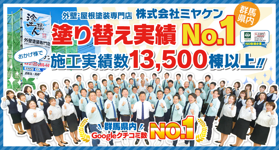 画像に alt 属性が指定されていません。ファイル名: comp_株式会社ミヤケン-3.png