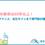 copper-roof-lifespan_eyecatch