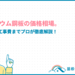 galvalume-price_eyecatch