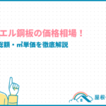 sgl-kouhan-price_eyecatch